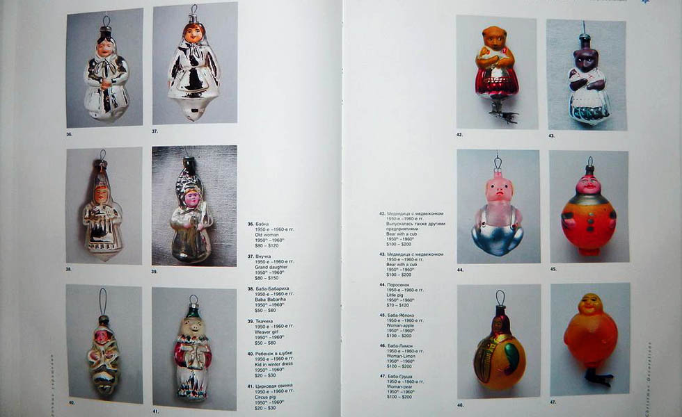 Елочные Украшения 1900-1970 Гид Для Коллекционера And Елочные Украшения 1900-1970 Гид Для Коллекционера And